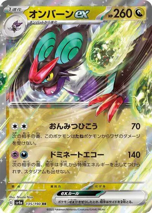 Noivern ex #135/190 Double Rare — SV4a: Shiny Treasure ex