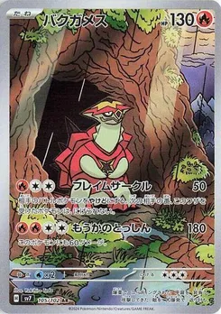 Turtonator - 105/102 #105/102 Art Rare — SV7: Stellar Miracle