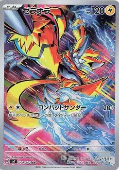 Zeraora - 109/102 #109/102 Art Rare — SV7: Stellar Miracle