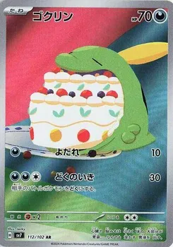 Gulpin - 112/102 #112/102 Art Rare — SV7: Stellar Miracle