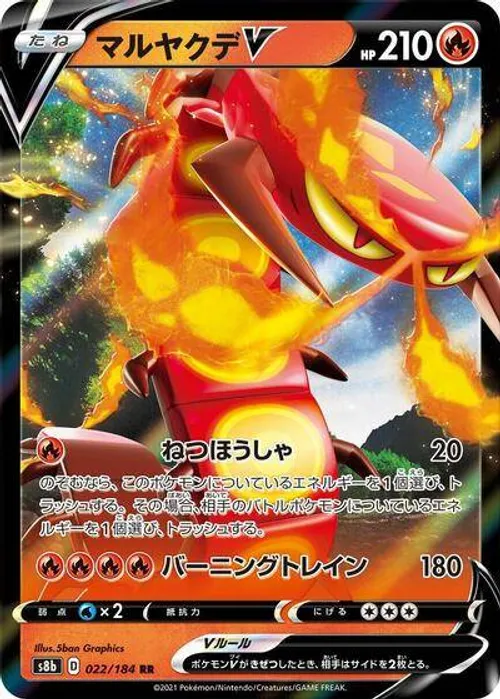 Centiskorch V #022/184 Double Rare — S8b: VMAX Climax
