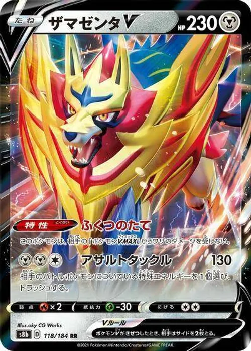 Zamazenta V #118/184 Double Rare — S8b: VMAX Climax