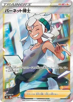 Professor Burnet #265/184 Super Rare — S8b: VMAX Climax