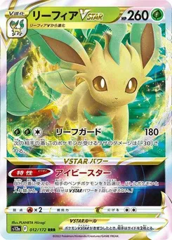 Leafeon VSTAR - 012/172 #012/172 Triple Rare — S12a: VSTAR Universe