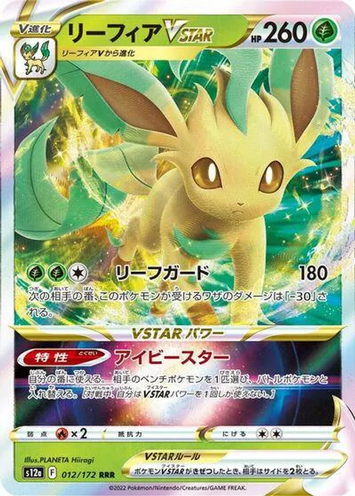 Leafeon VSTAR - 012/172 #012/172 Triple Rare — S12a: VSTAR Universe
