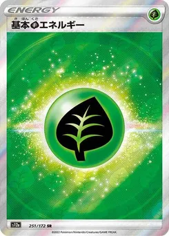 Grass Energy #251/172 None — S12a: VSTAR Universe