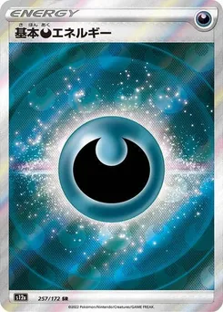 Darkness Energy #257/172 None — S12a: VSTAR Universe