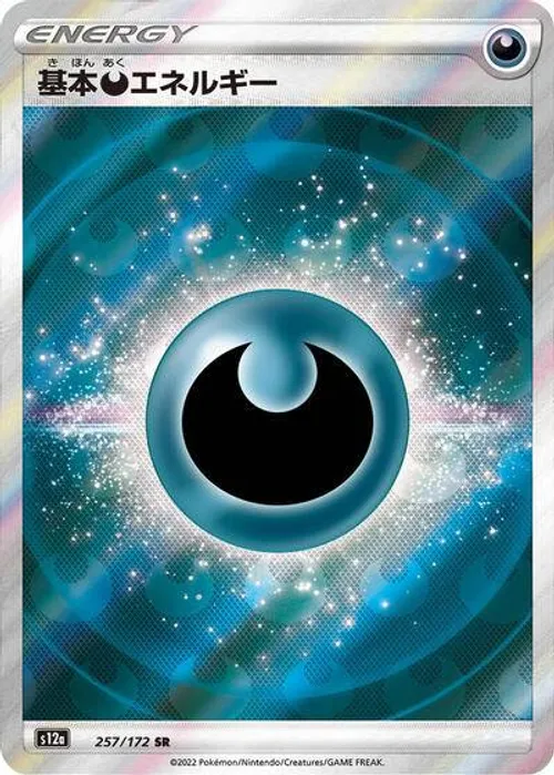 Darkness Energy #257/172 None — S12a: VSTAR Universe