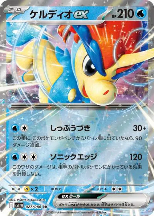 ケルディオex #027/086 Double Rare — ポケモンカードゲーム スカーレット&バイオレット—ホワイトフレア