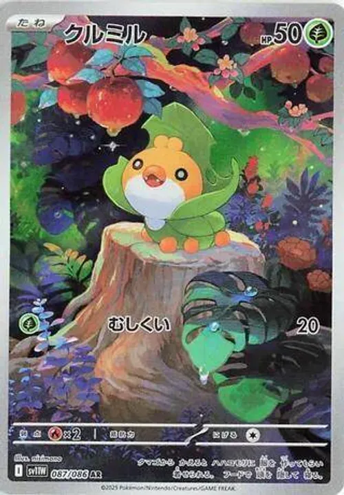 クルミル #087/086 Art Rare — ポケモンカードゲーム スカーレット&バイオレット—ホワイトフレア