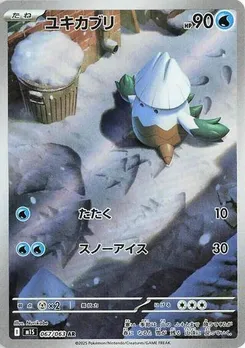 Snover - 067/063 #067/063 Art Rare — m1S: Mega Symphonia