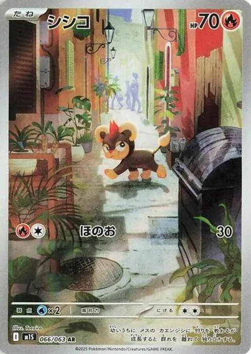 Litleo - 066/063 #066/063 Art Rare — m1S: Mega Symphonia