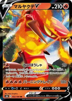 Centiskorch V #022/184 Double Rare — S8b: VMAX Climax