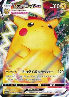 Pikachu VMAX #046/184 Triple Rare — S8b: VMAX Climax