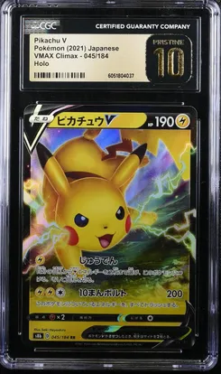 Pokémon - S8B Sword & Shield—VMAX Climax - Japanese