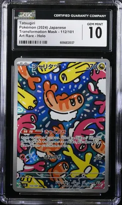 Pokémon - SV06 Scarlet & Violet—Twilight Masquerade - Japanese