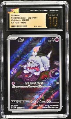 Pokémon - SV1V Scarlet & Violet—Violet ex - Japanese