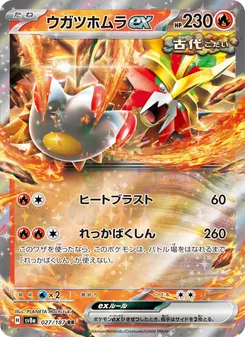 Flareon ex #022/187 Double Rare — ポケモンカードゲーム スカーレット&バイオレット—テラスタルフェスex